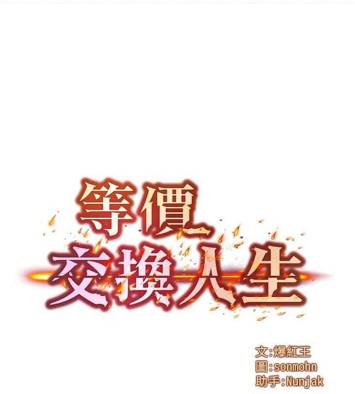 等价交换人生第14話-獵人協會美女幹部&hearts;