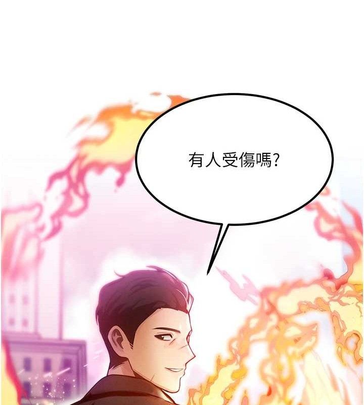 等價交換人生第14話-獵人協會美女幹部&hearts;