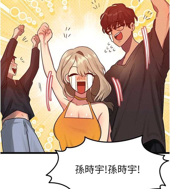 等价交换人生第14話-獵人協會美女幹部&hearts;