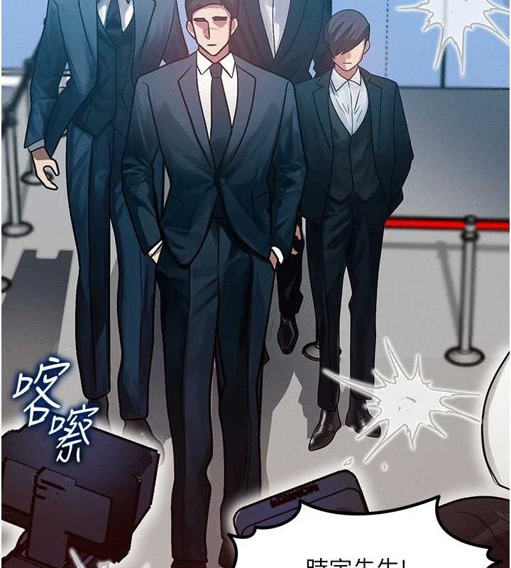 等价交换人生第14話-獵人協會美女幹部&hearts;