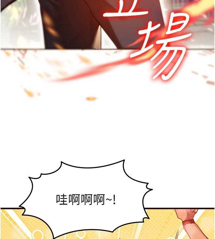 等价交换人生第14話-獵人協會美女幹部&hearts;