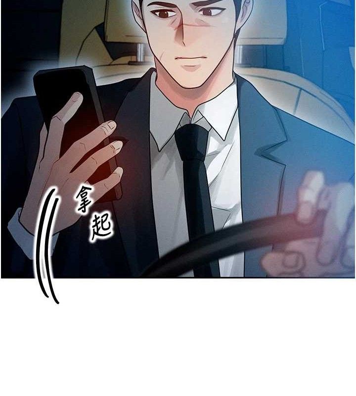 等價交換人生第14話-獵人協會美女幹部&hearts;