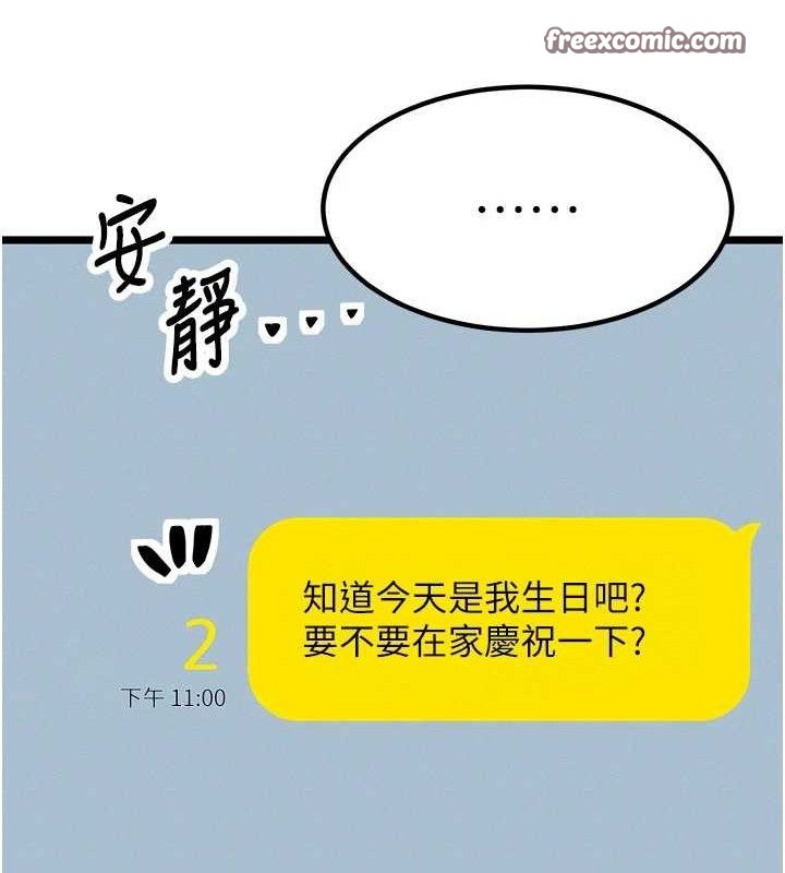 等价交换人生第14話-獵人協會美女幹部&hearts;