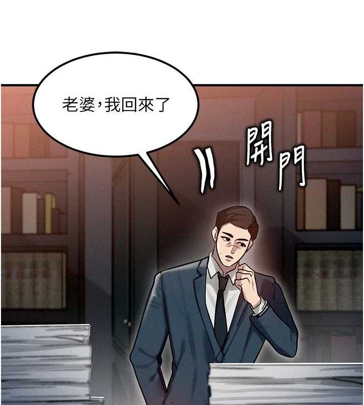 等价交换人生第14話-獵人協會美女幹部&hearts;