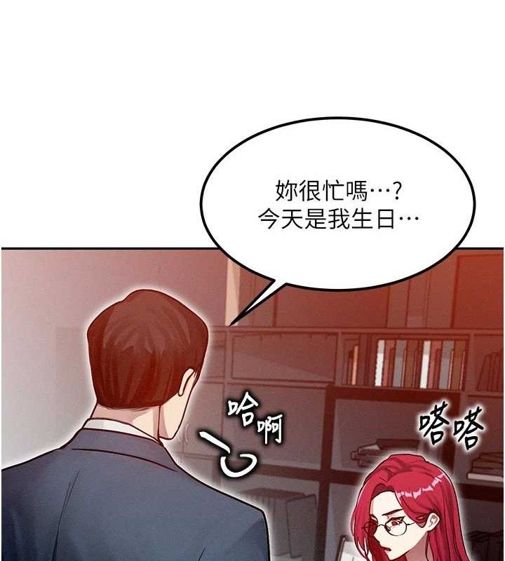 等價交換人生第14話-獵人協會美女幹部&hearts;