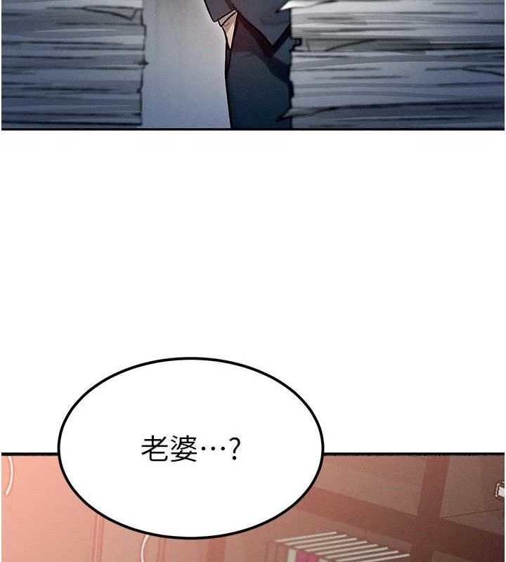 等价交换人生第14話-獵人協會美女幹部&hearts;