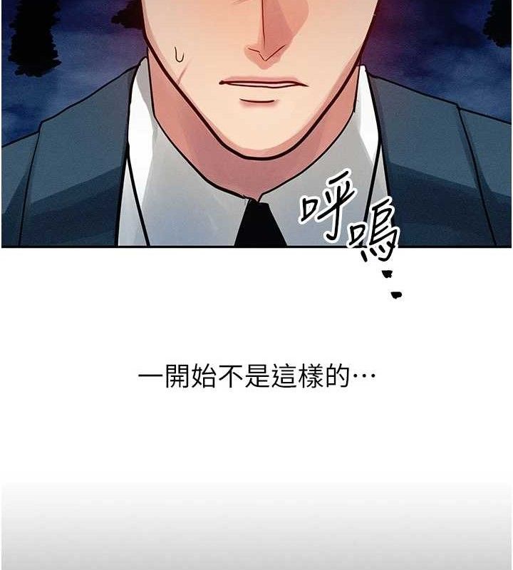 等價交換人生第14話-獵人協會美女幹部&hearts;