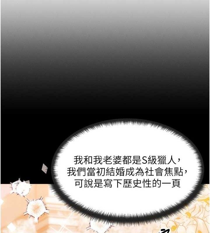 等价交换人生第14話-獵人協會美女幹部&hearts;