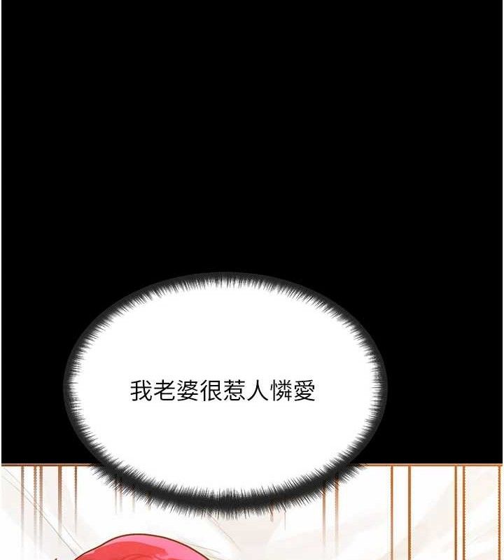 等价交换人生第14話-獵人協會美女幹部&hearts;