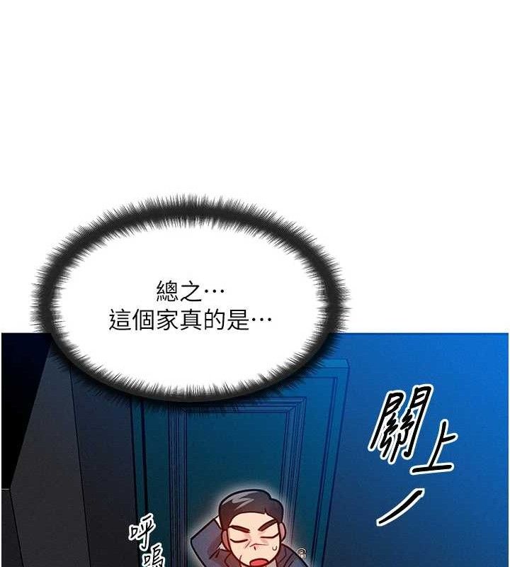 等價交換人生第14話-獵人協會美女幹部&hearts;