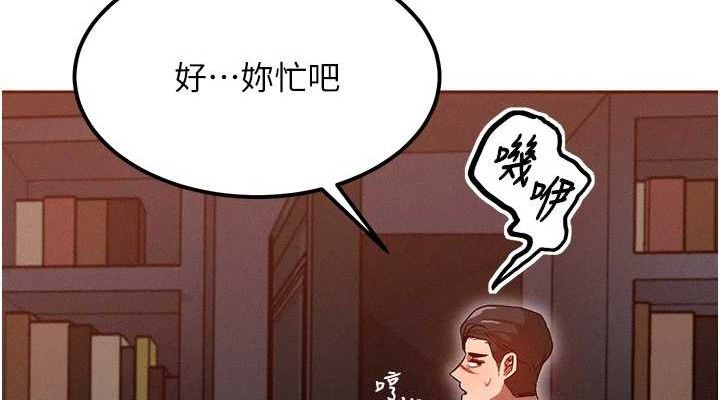 等价交换人生第14話-獵人協會美女幹部&hearts;