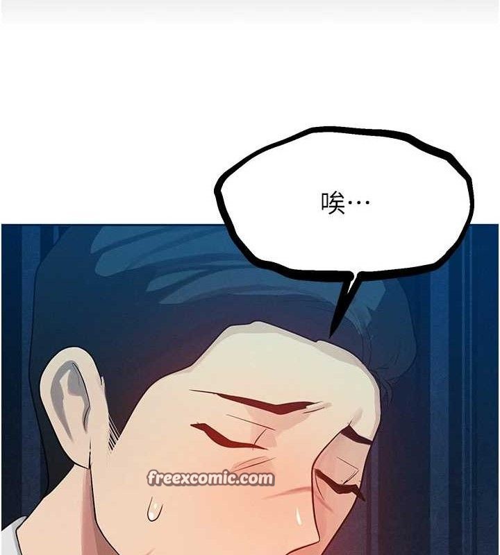 等价交换人生第14話-獵人協會美女幹部&hearts;