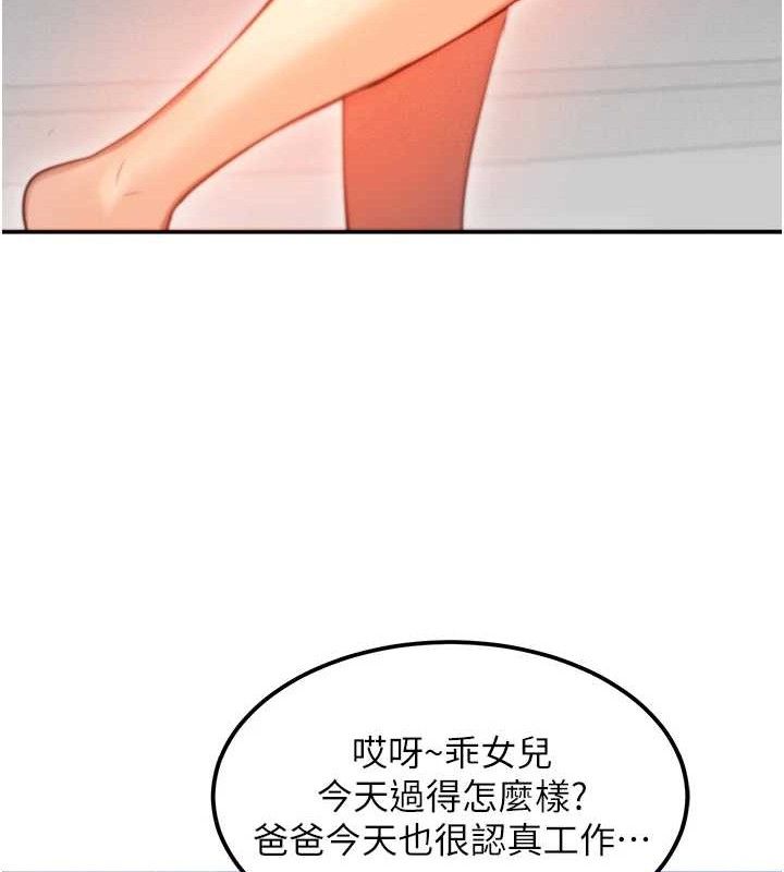 等价交换人生第14話-獵人協會美女幹部&hearts;