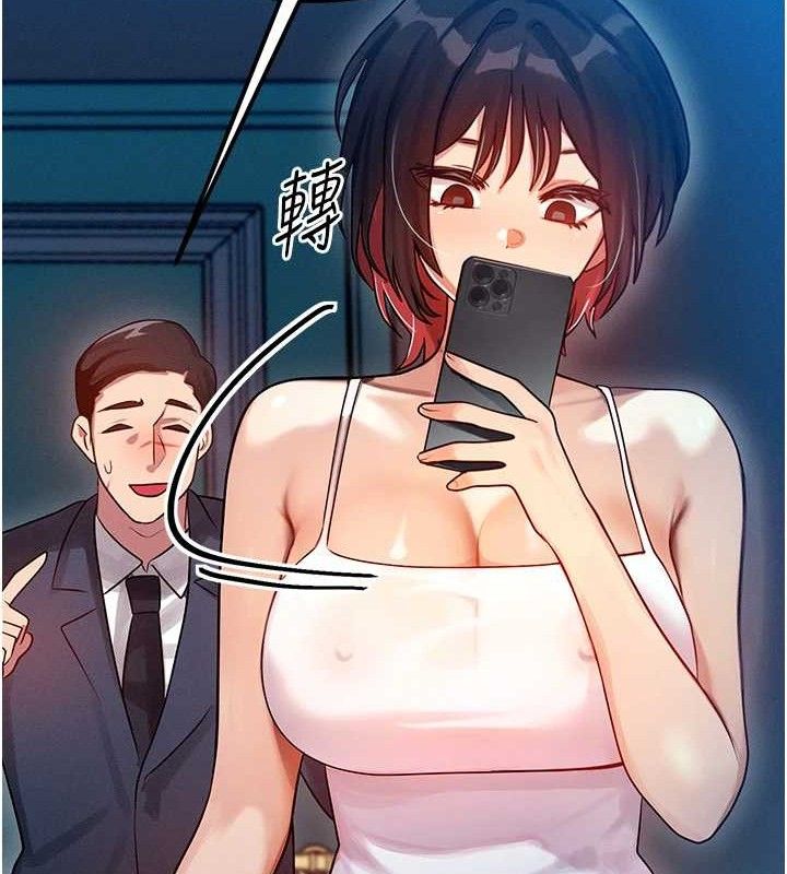 等价交换人生第14話-獵人協會美女幹部&hearts;