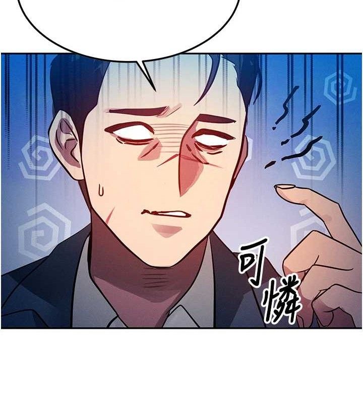 等价交换人生第14話-獵人協會美女幹部&hearts;