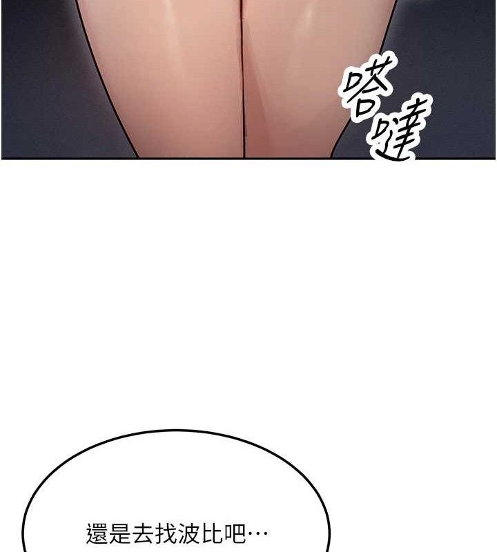 等價交換人生第14話-獵人協會美女幹部&hearts;