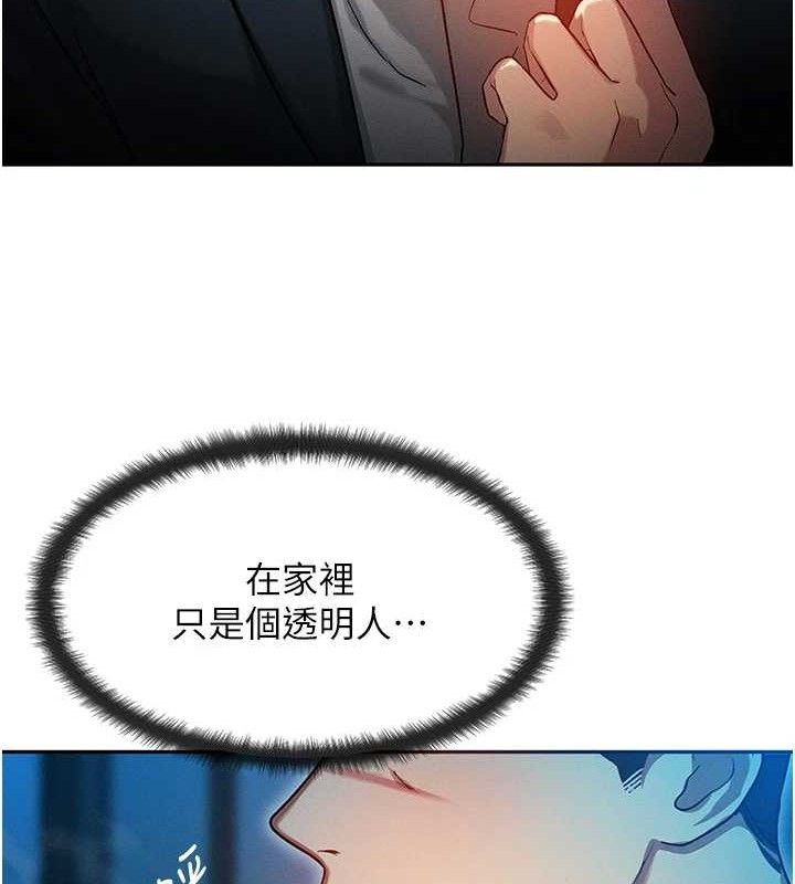 等價交換人生第14話-獵人協會美女幹部&hearts;