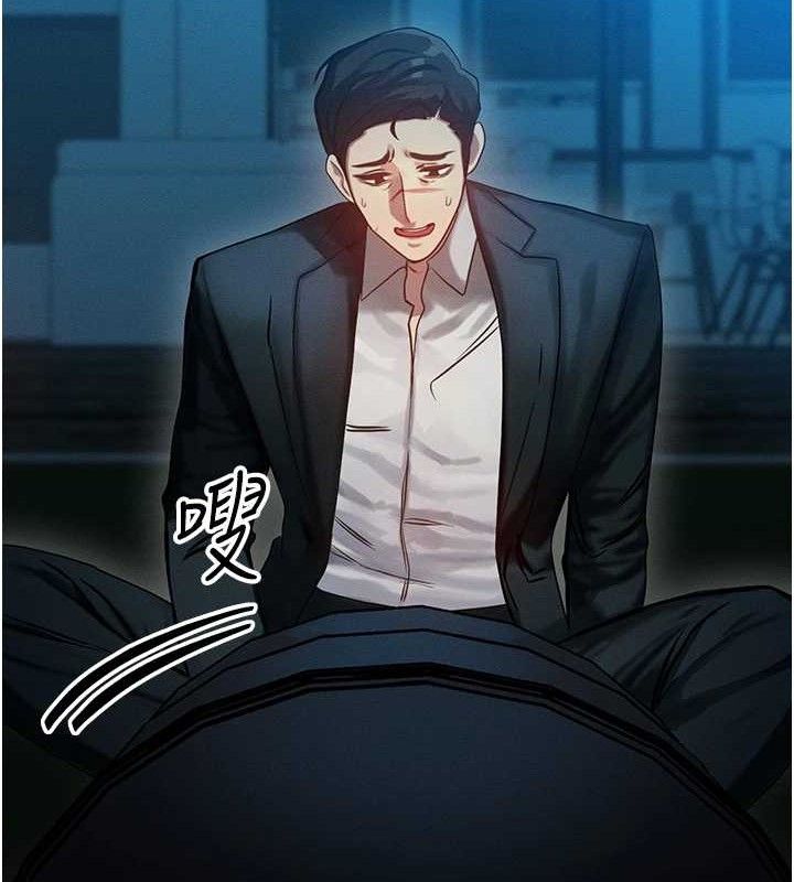 等價交換人生第14話-獵人協會美女幹部&hearts;