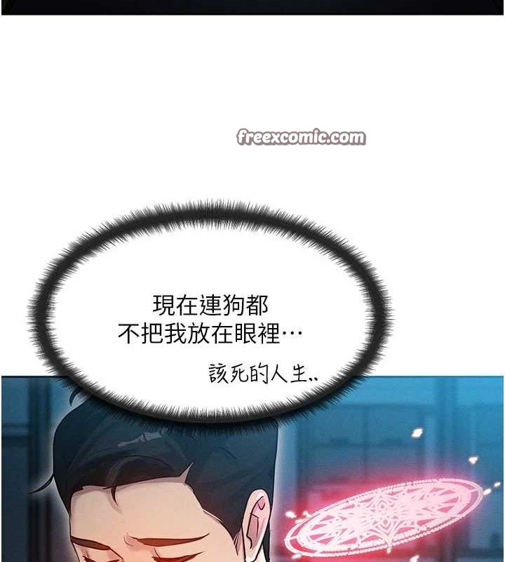 等价交换人生第14話-獵人協會美女幹部&hearts;