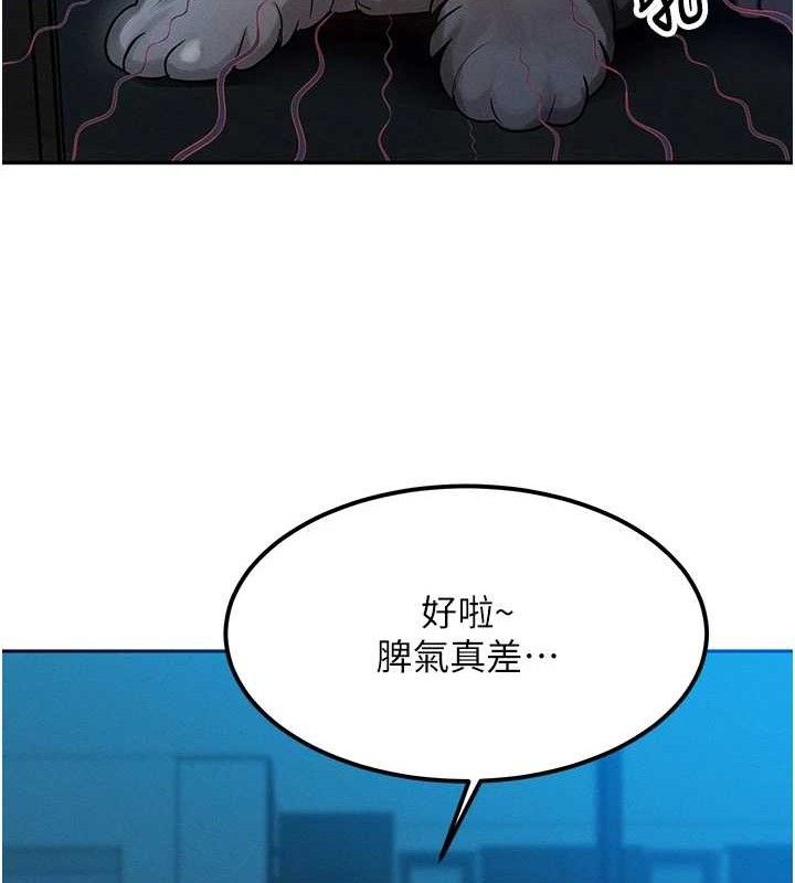 等价交换人生第14話-獵人協會美女幹部&hearts;