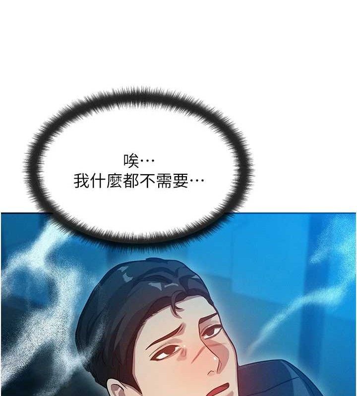 等价交换人生第14話-獵人協會美女幹部&hearts;