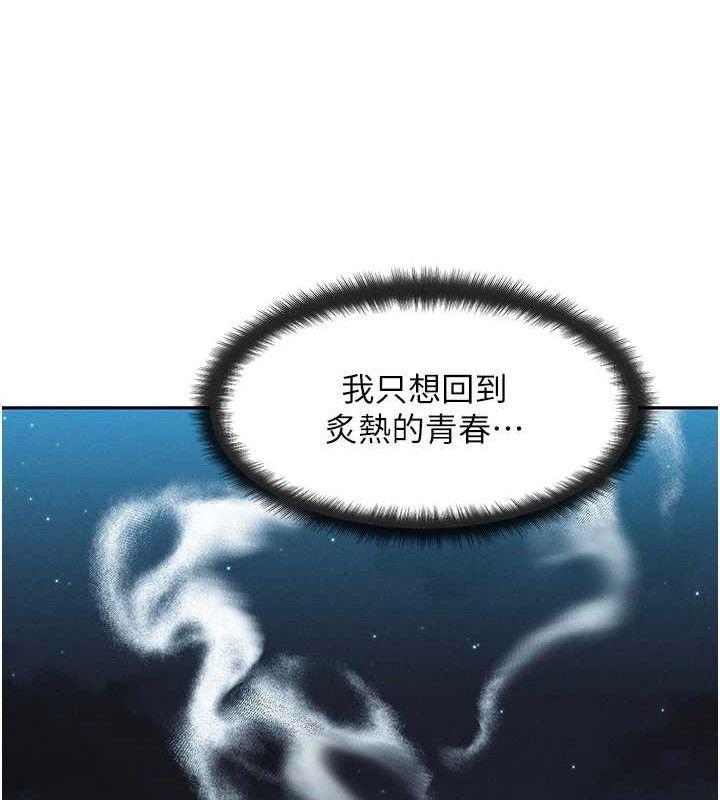 等价交换人生第14話-獵人協會美女幹部&hearts;