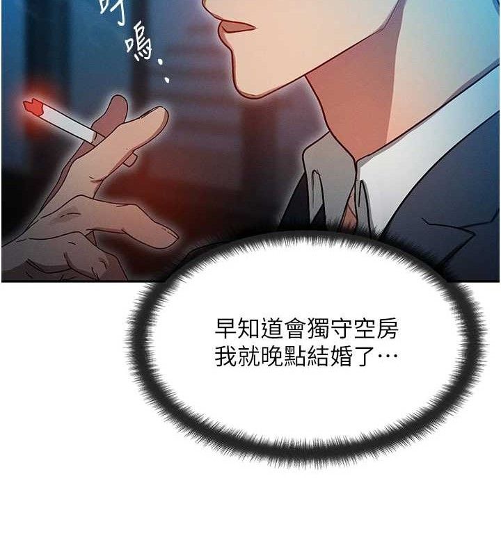 等价交换人生第14話-獵人協會美女幹部&hearts;