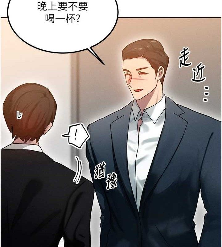 等價交換人生第14話-獵人協會美女幹部&hearts;