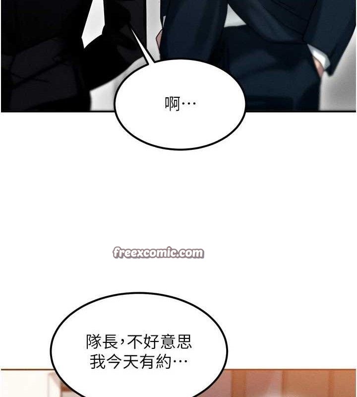 等价交换人生第14話-獵人協會美女幹部&hearts;