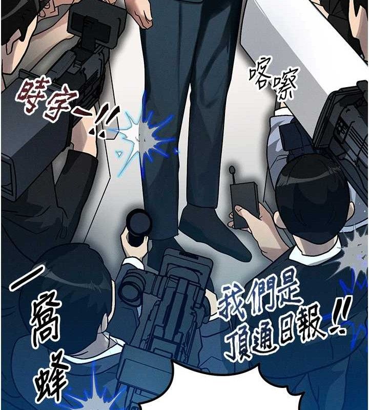 等价交换人生第14話-獵人協會美女幹部&hearts;