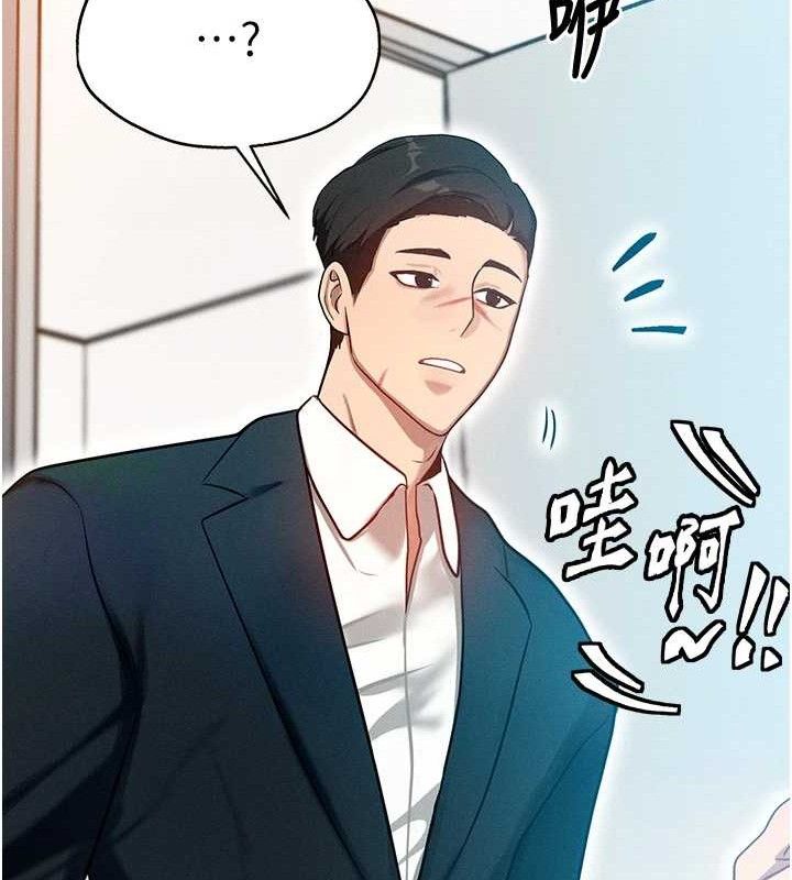 等價交換人生第14話-獵人協會美女幹部&hearts;