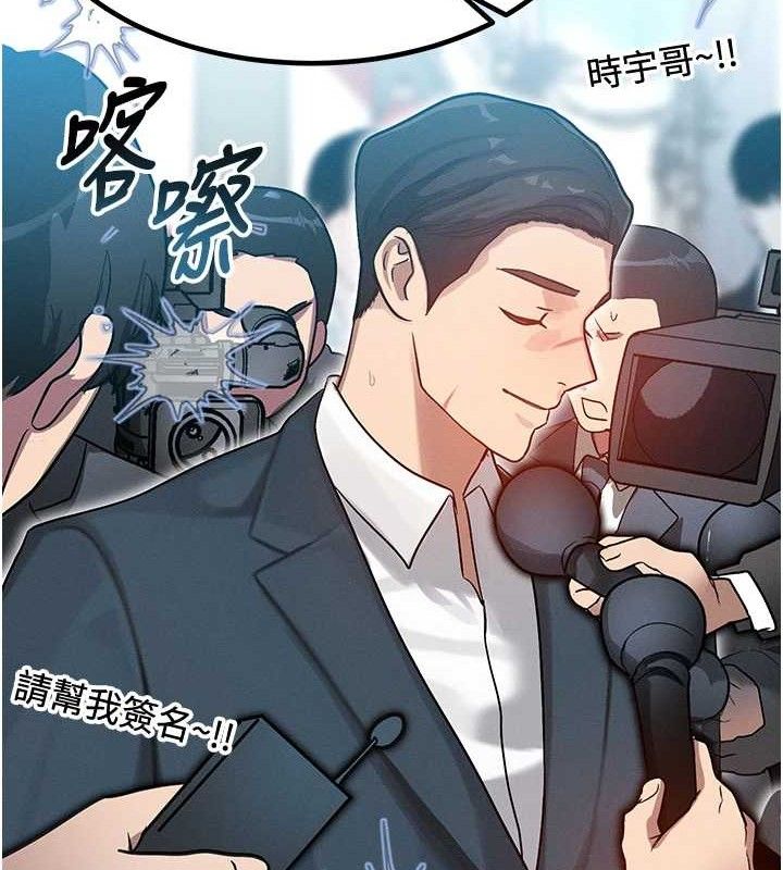 等價交換人生第14話-獵人協會美女幹部&hearts;