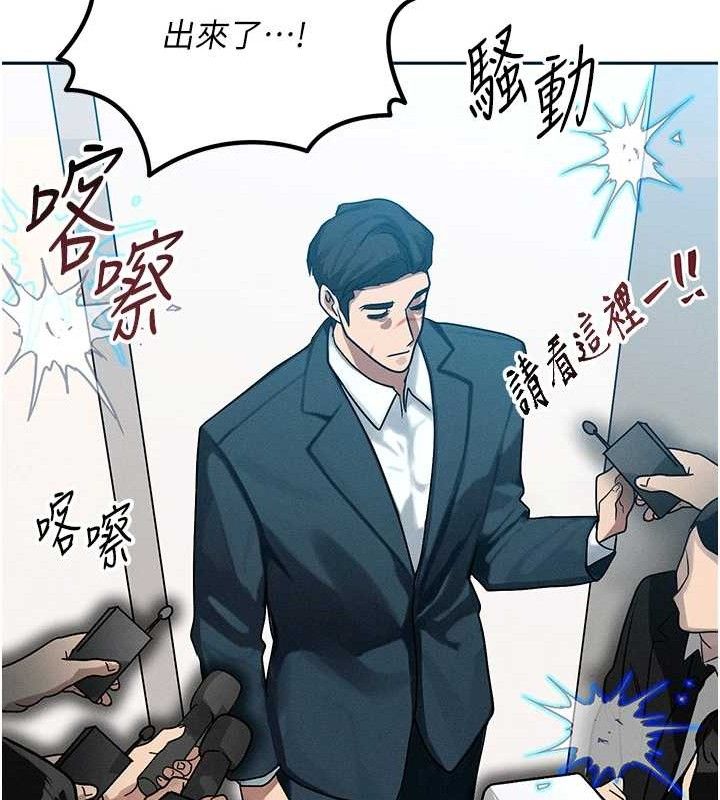 等價交換人生第14話-獵人協會美女幹部&hearts;