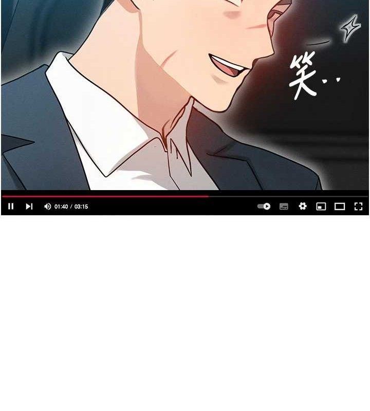 等价交换人生第14話-獵人協會美女幹部&hearts;