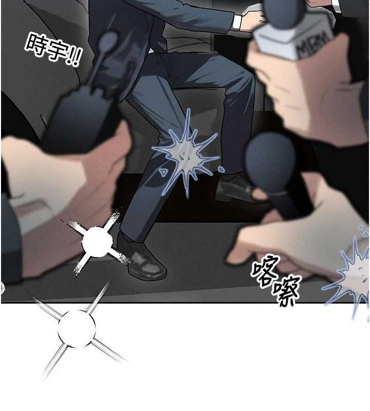 等价交换人生第14話-獵人協會美女幹部&hearts;