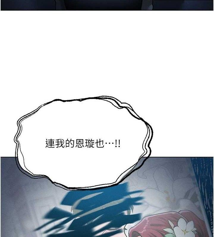 等價交換人生第14話-獵人協會美女幹部&hearts;