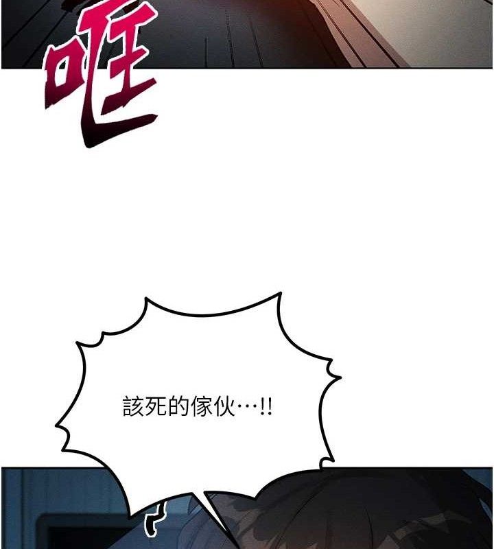 等价交换人生第14話-獵人協會美女幹部&hearts;