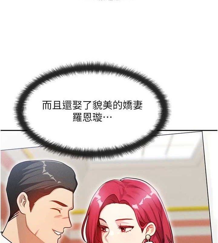 等价交换人生第14話-獵人協會美女幹部&hearts;