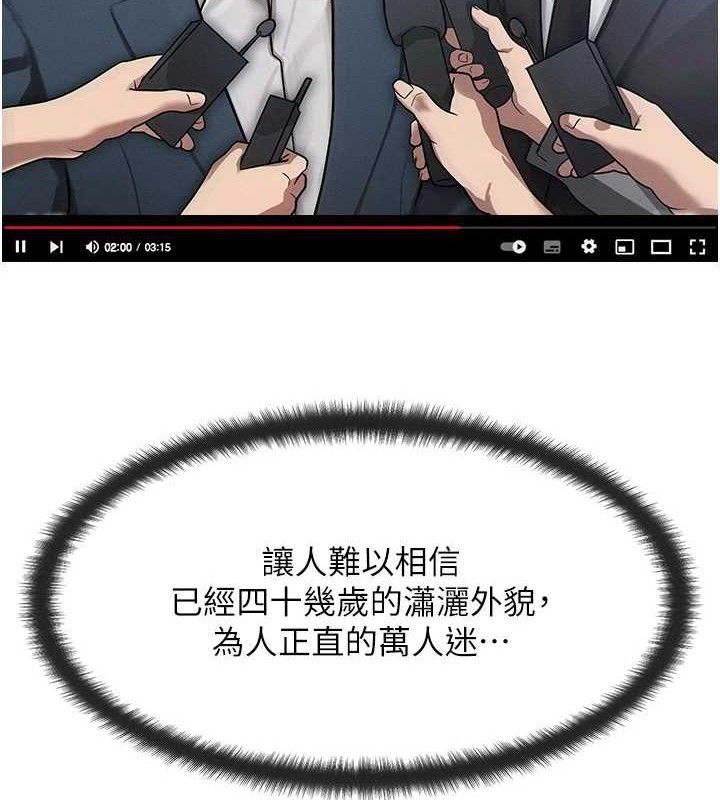 等价交换人生第14話-獵人協會美女幹部&hearts;