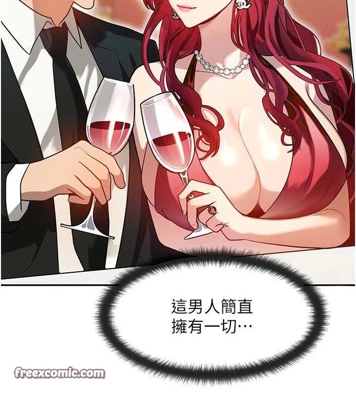 等价交换人生第14話-獵人協會美女幹部&hearts;