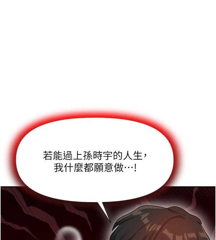 等价交换人生第14話-獵人協會美女幹部&hearts;