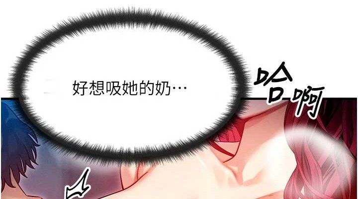 等价交换人生第14話-獵人協會美女幹部&hearts;