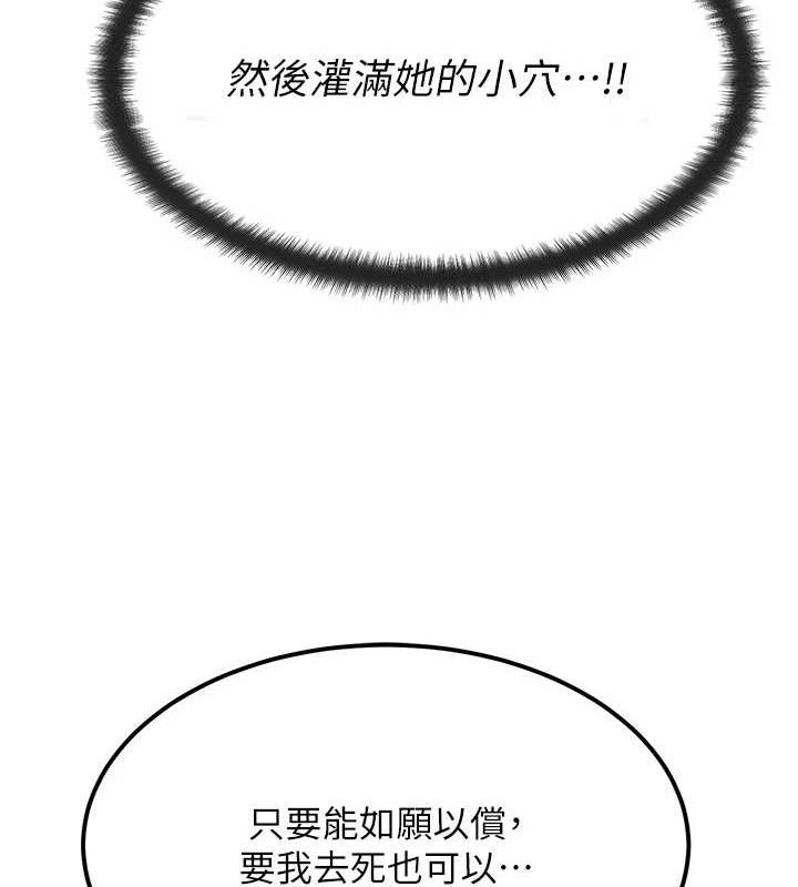 等價交換人生第14話-獵人協會美女幹部&hearts;