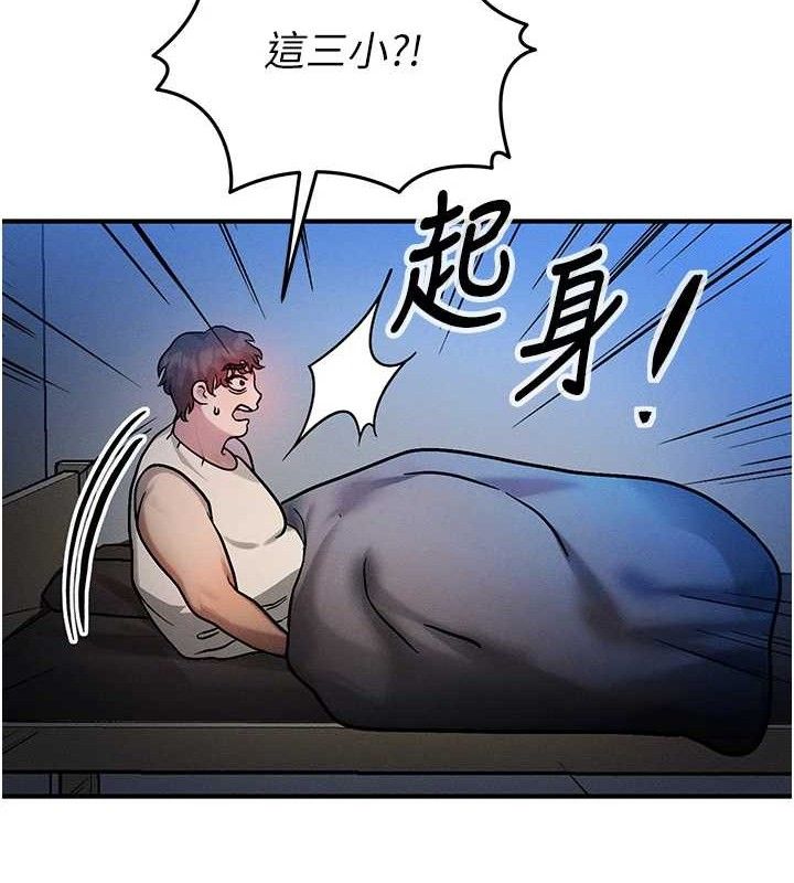 等价交换人生第14話-獵人協會美女幹部&hearts;