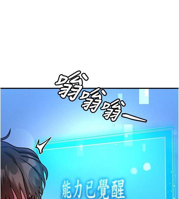 等價交換人生第14話-獵人協會美女幹部&hearts;