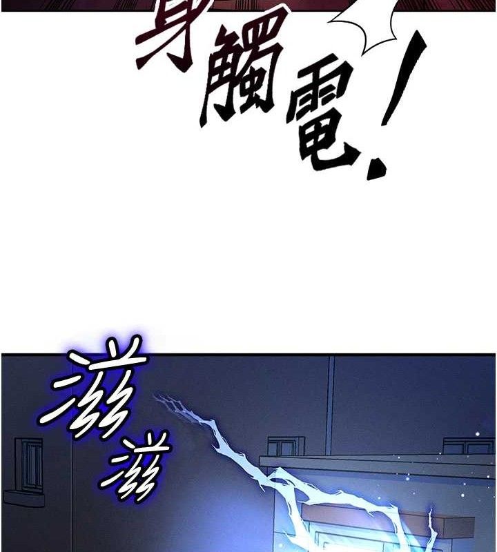 等價交換人生第14話-獵人協會美女幹部&hearts;