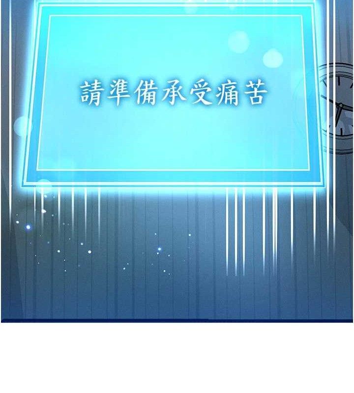 等价交换人生第14話-獵人協會美女幹部&hearts;