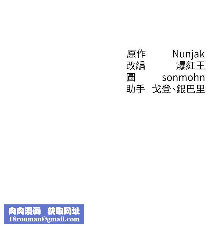 等价交换人生第14話-獵人協會美女幹部&hearts;