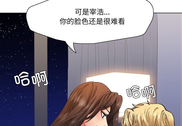 了不起的她第68話