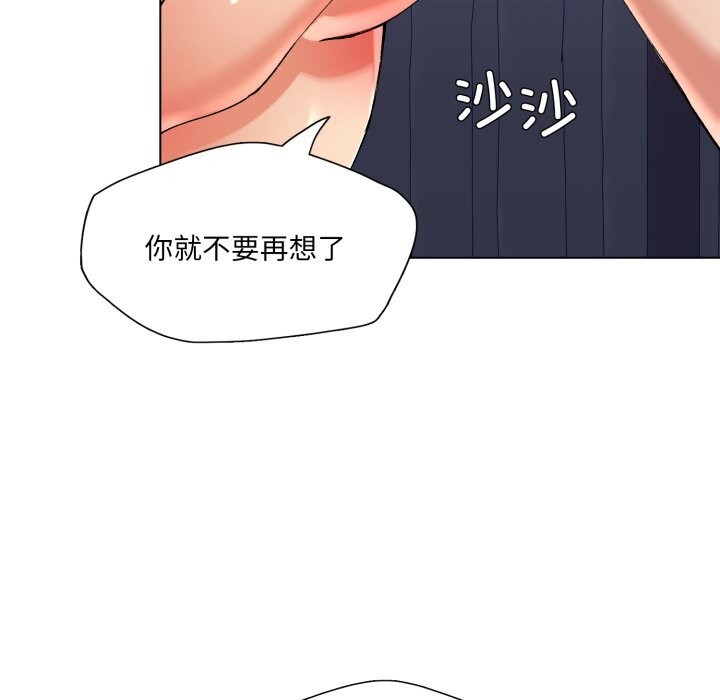 了不起的她第68話